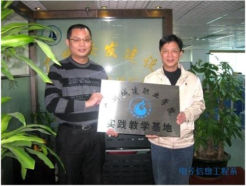 建筑工程系与广州安发建设项目管理有限公司举行挂牌仪式