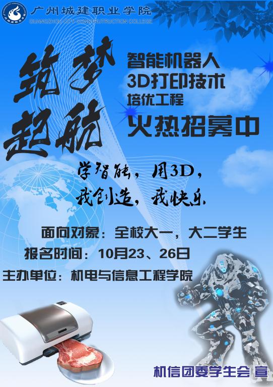 筑梦起航
